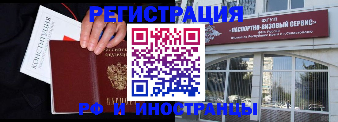 миграционный учет в Людиново