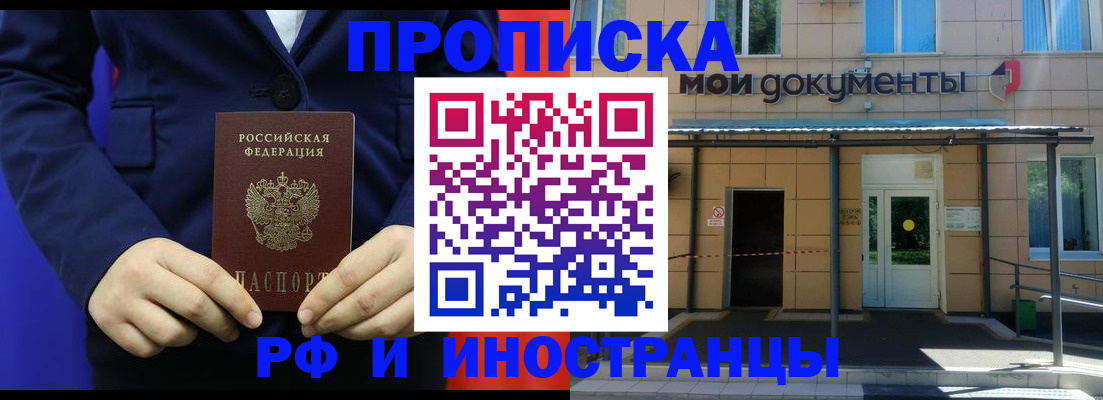 временная регистрация законно в Людиново