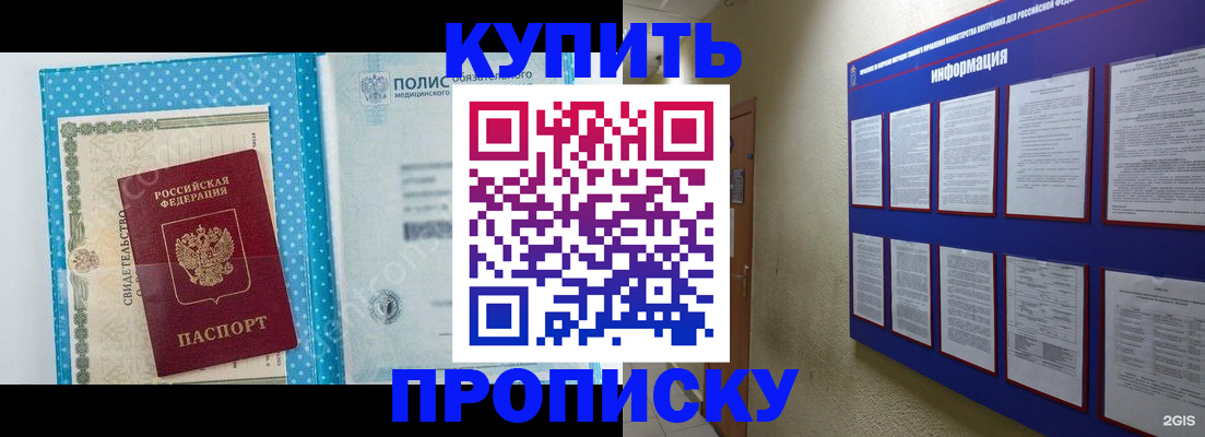 временная регистрация для школы в Людиново