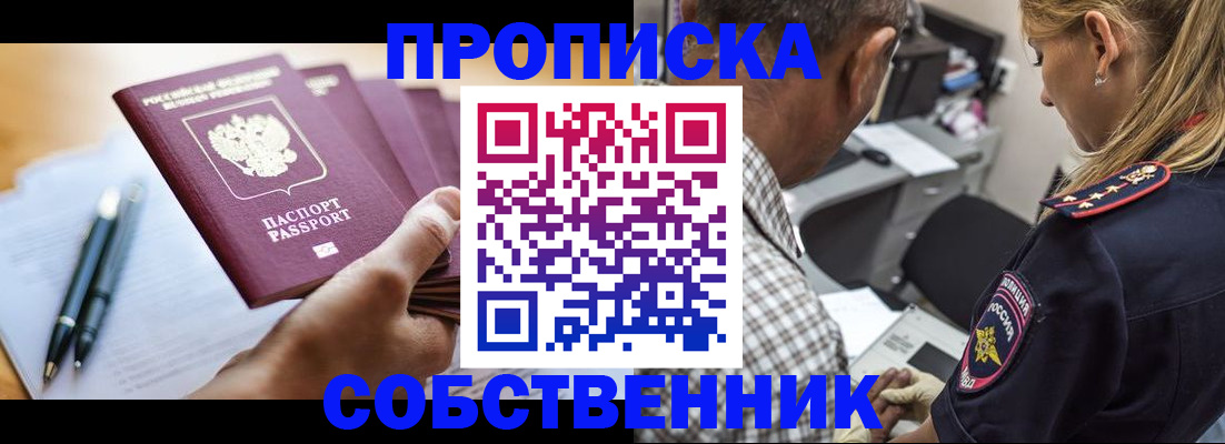 временная регистрация недорого в Людиново