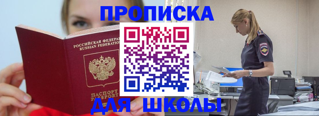 временная регистрация 2025 в Людиново
