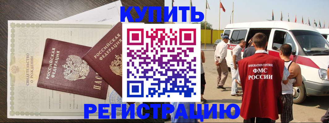 временная регистрация адрес в Людиново