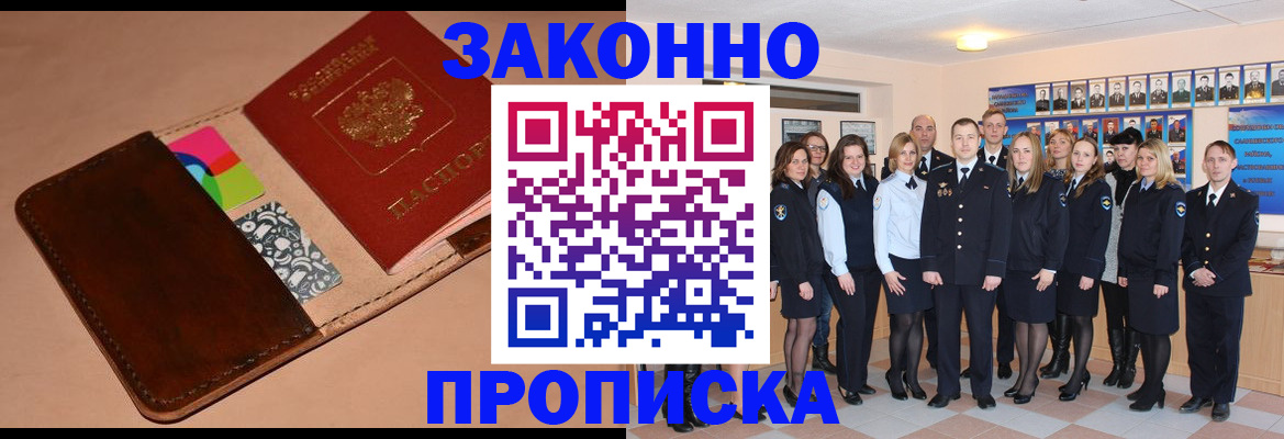 прописка в квартире в Людиново
