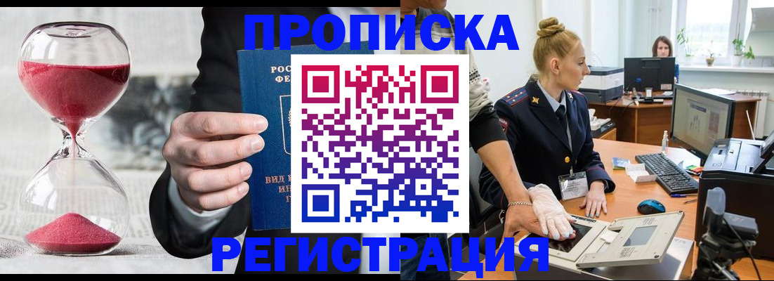 прописка гарантия в Людиново