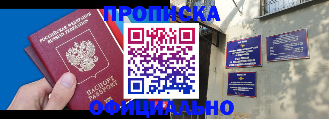 прописка для работы в Людиново